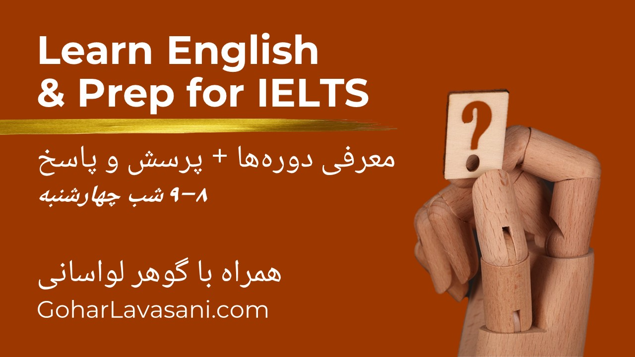 وبینار اردیبهشت: یادگیری زبان و آمادگی برای آیلتس