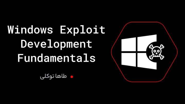 دوره Windows Exploit Development Fundamentals