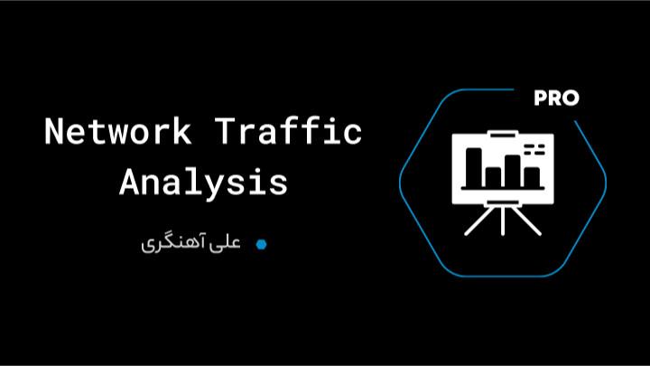 دوره Network Traffic Analysis