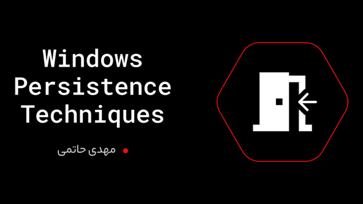 دوره Windows Persistence Techniques