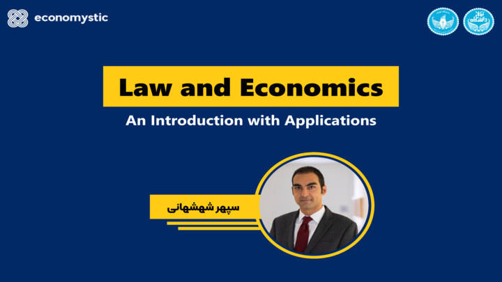 وبینار Law and Economics