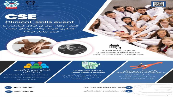 "Clinical Skills Event"