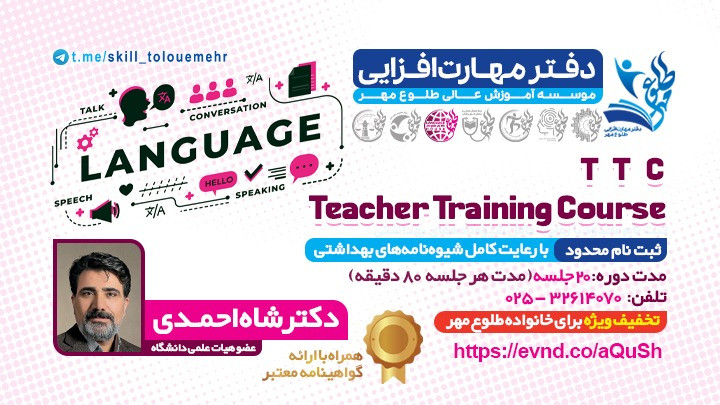 Teacher Training Course (TTC)