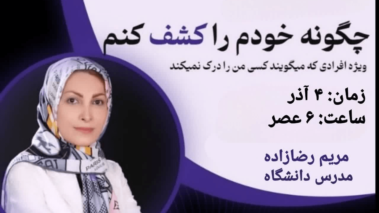 چگونه خودم را کشف کنم؟