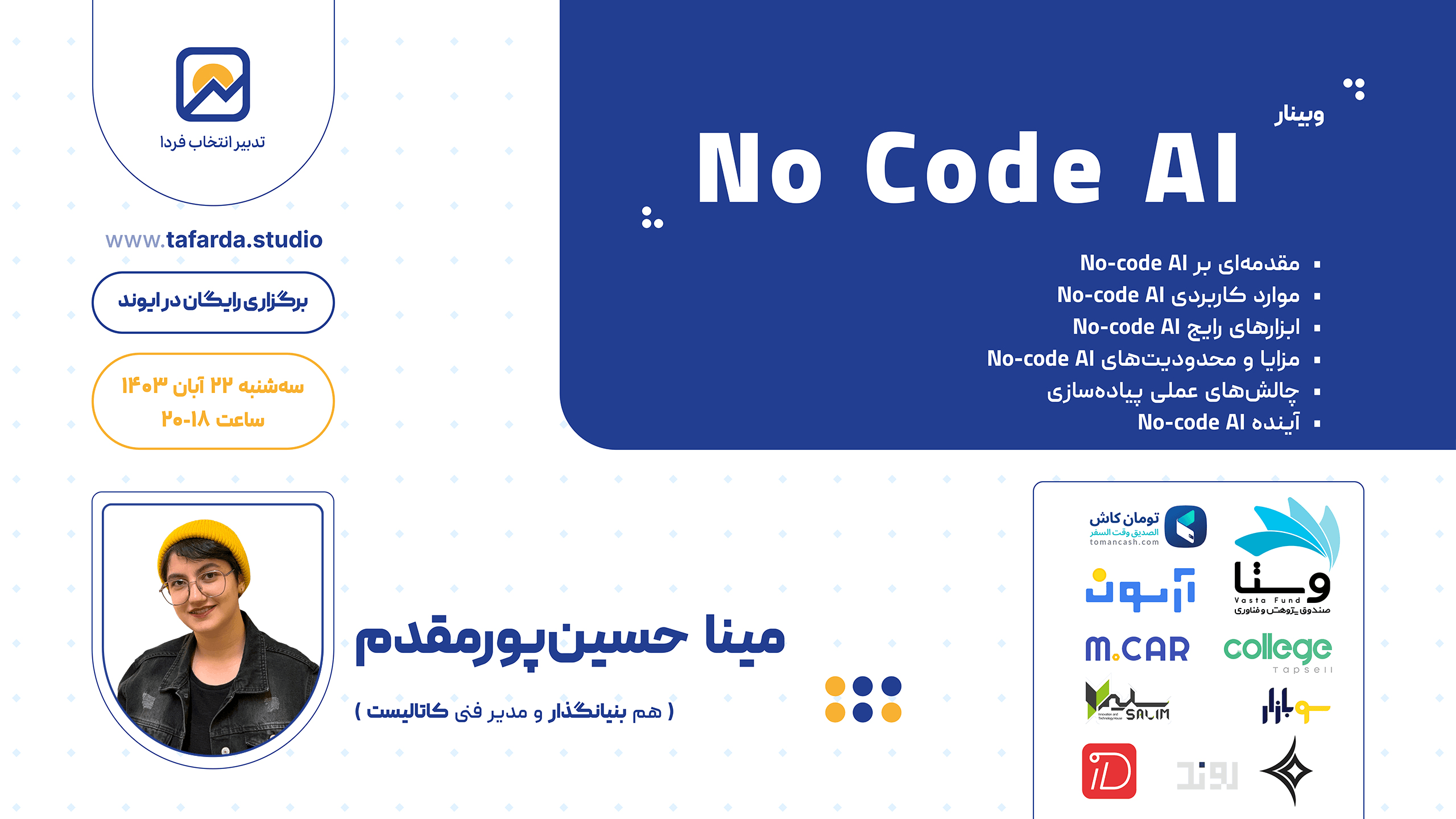 No Code AI