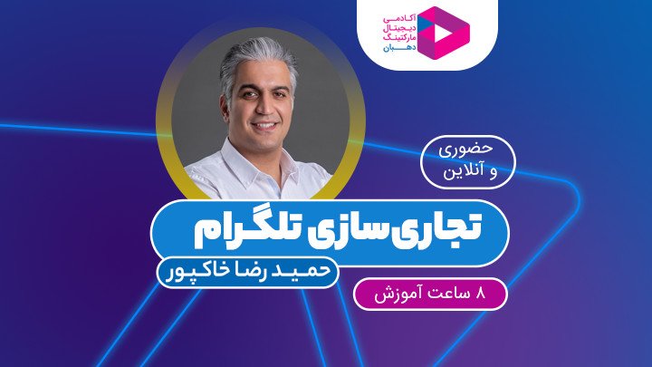 تجاری‌سازی تلگرام