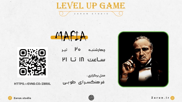 مافیا : LEVEL UP GAME 13