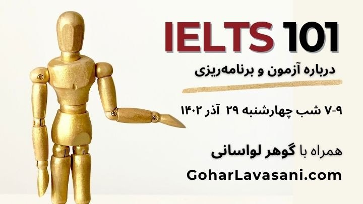 وبینار رایگان درباره آیلتس و برنامه‌ریزی IELTS 101