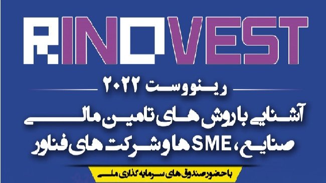 آشنایی باروش های تامین مالی صنایع و SME ها