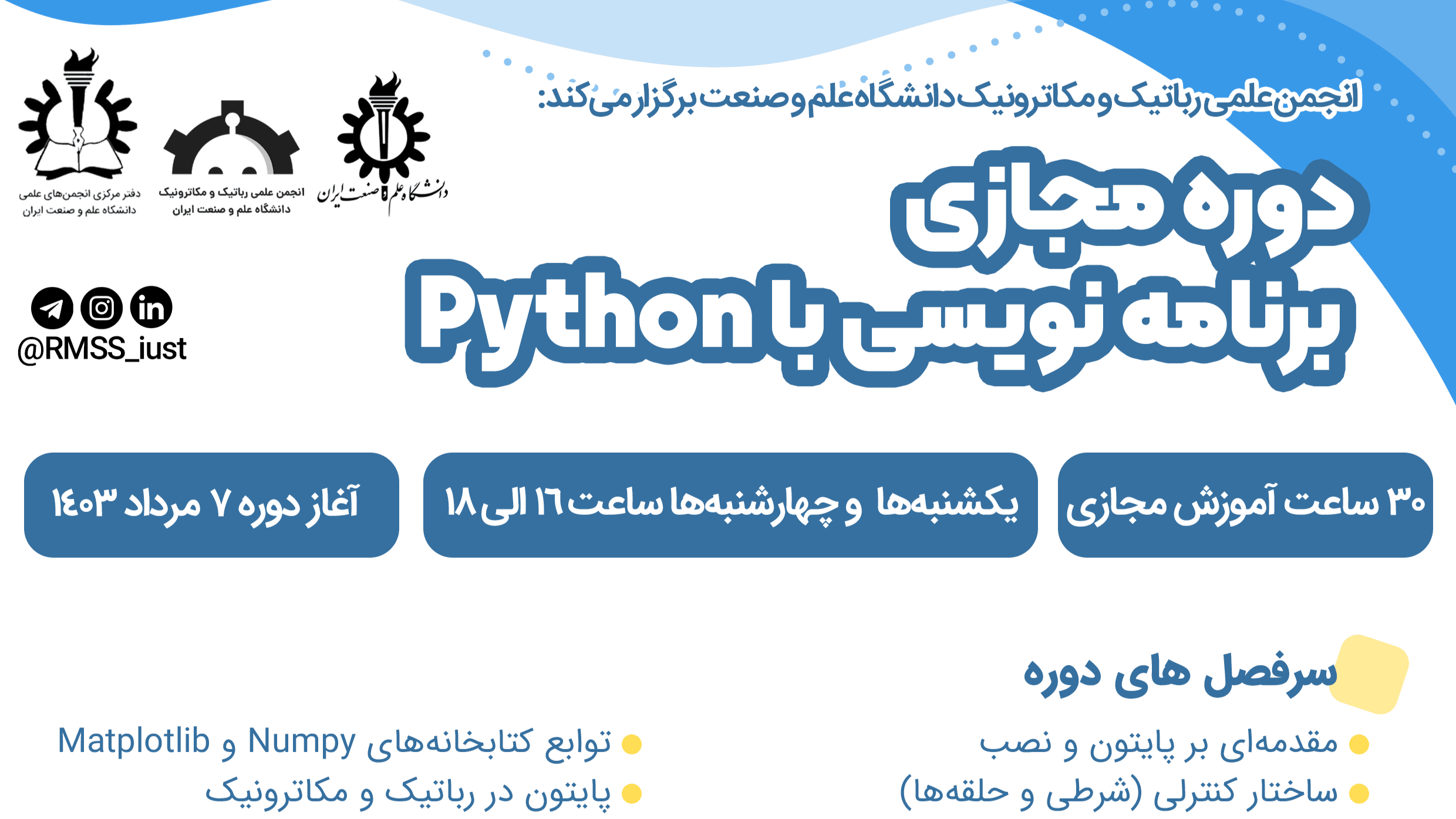 دوره مجازی برنامه نویسی با python 