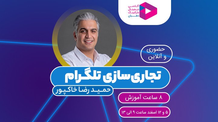 تجاری‌سازی تلگرام