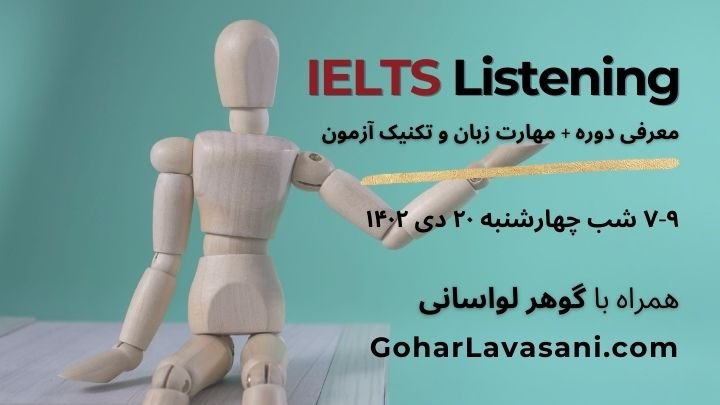 وبینار رایگان مهارت شنیدن آیلتس IELTS Listening