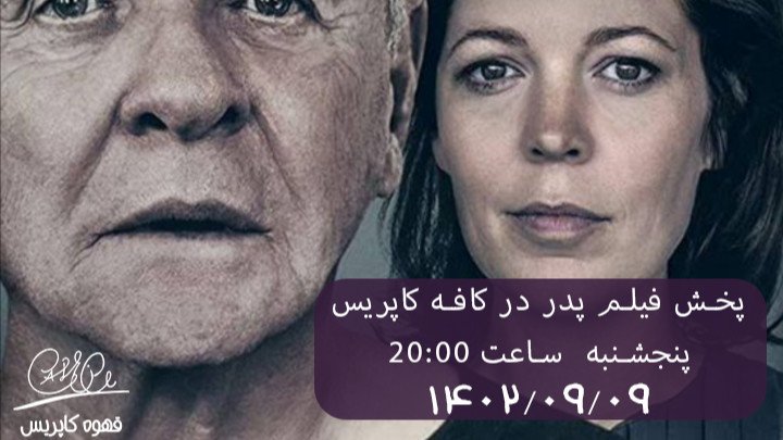 پخش فیلم پدر The father