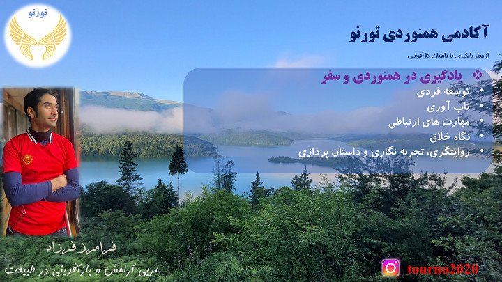 تور دره زمان - تور جهان نما گرگان