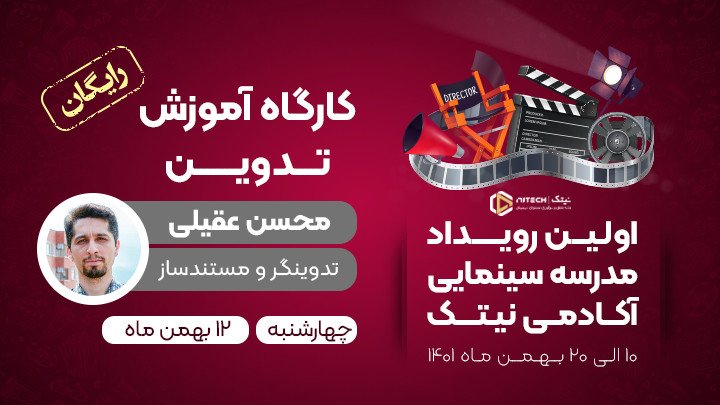 تدوین با Premiere