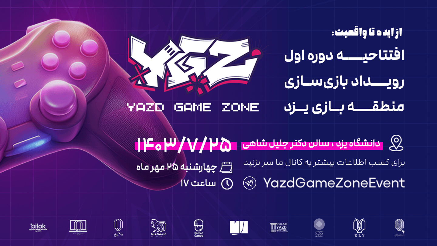 Yazd Game Zone | منطقه بازی یزد