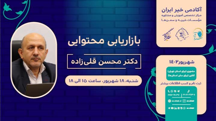 بازاریابی محتوایی