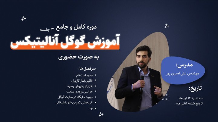 آموزش ایمیل مارکتینگ