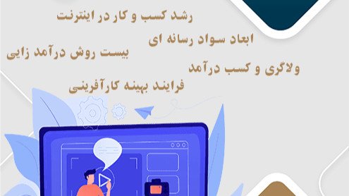 کسب درآمد با ولاگری