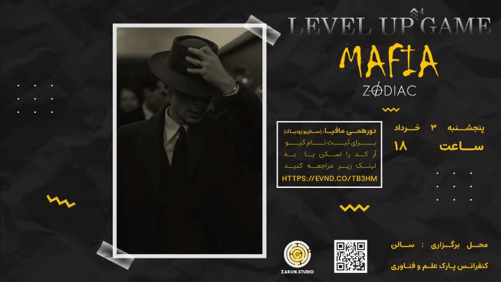 مافیا : LEVEL UP 4