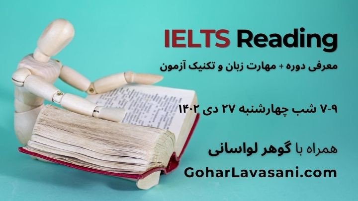 وبینار رایگان خواندن آیلتس IELTS Reading