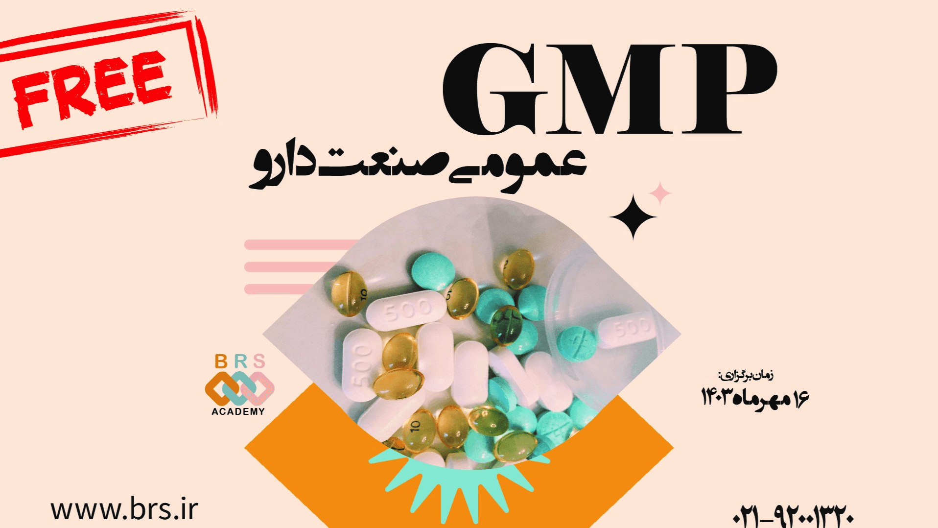 GMP عمومی صنعت دارو