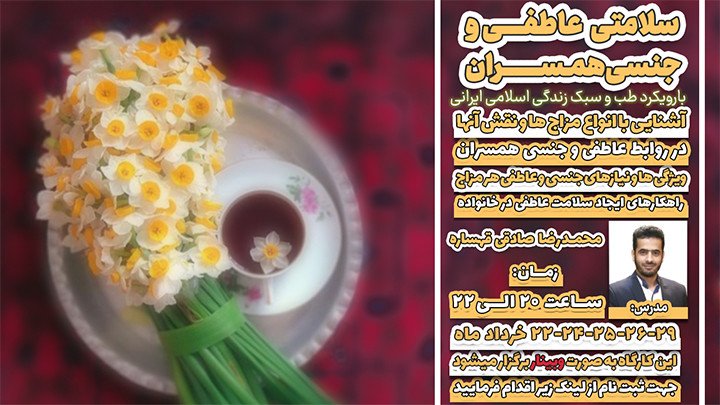 سلامت عاطفی و جنسی همسران