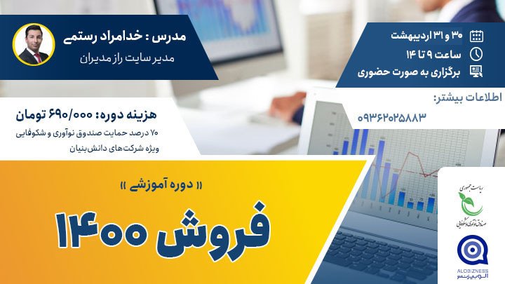 فروش 1400 (با ظرفیت محدود)