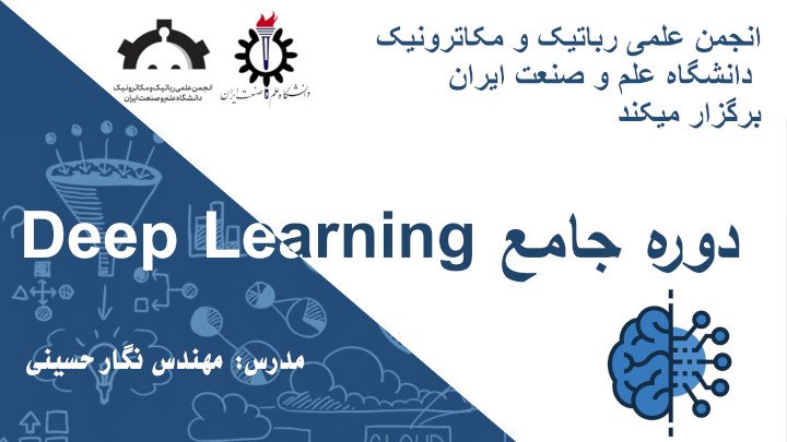  دوره جامع Deep learning