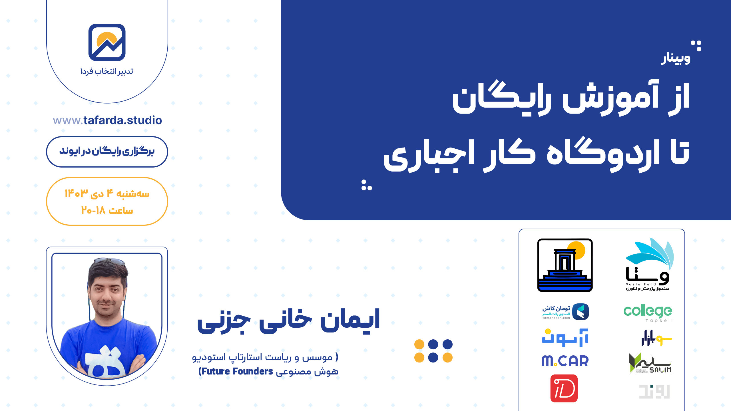 از آموزش رایگان تا اردوگاه کار اجباری