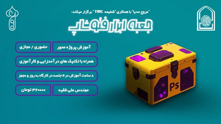 جعبه ابزار فتوشاپ