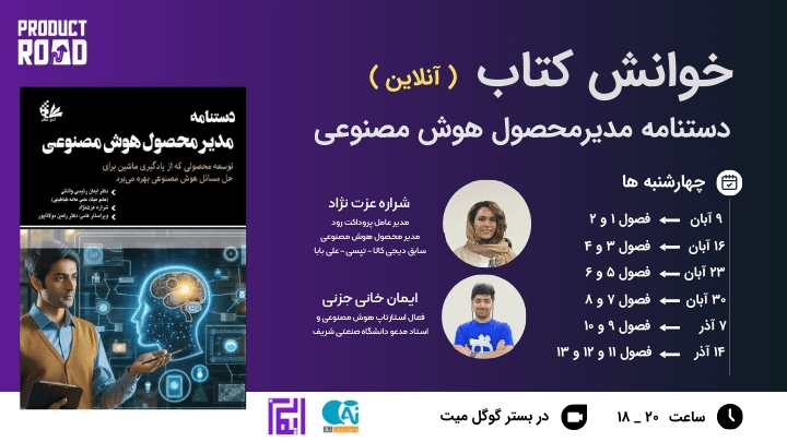 کتابخوانی هوش مصنوعی