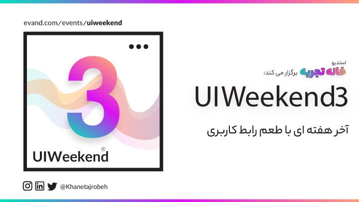 UI Weekend 3