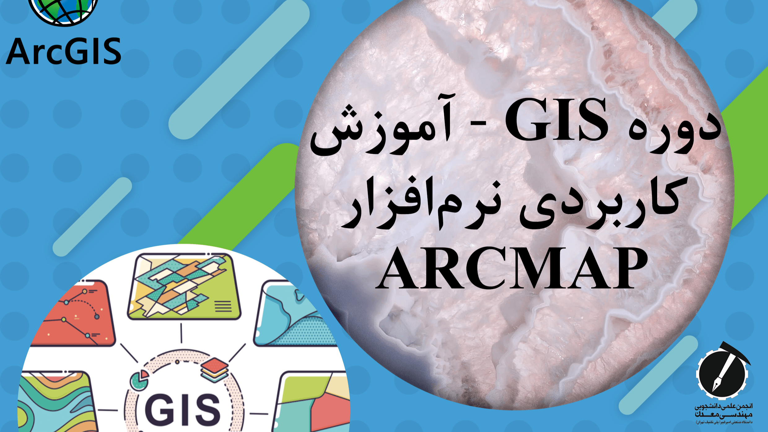 دوره GIS- آموزش کاربردی نرم افزار ARCMAP