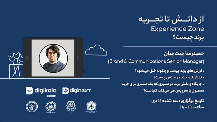 experience zone- آنلاین 