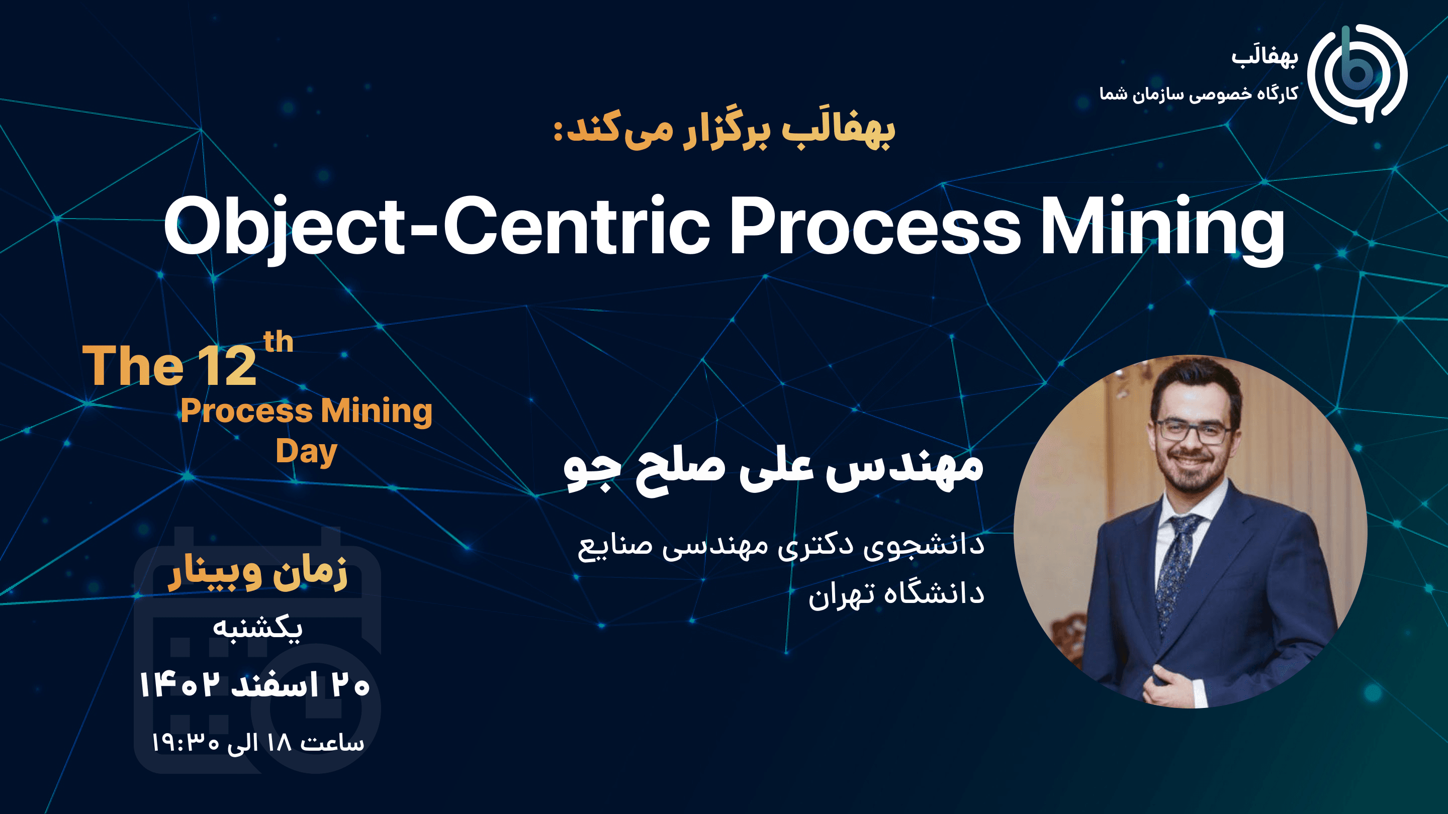 Object-Centric Process Mining (OCPM)