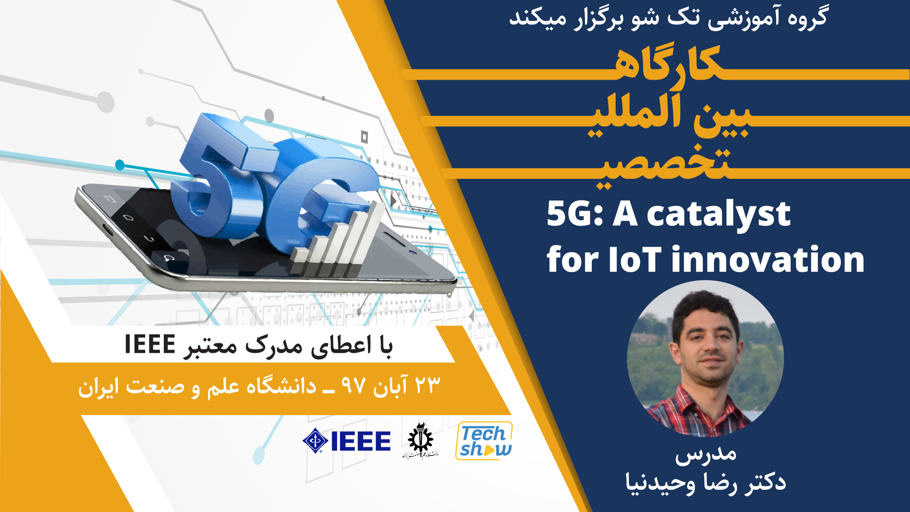 5G:A catalyst for IOT innovation