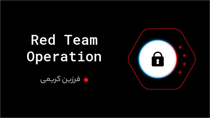 دوره‌ی آنلاین Red Team Operation
