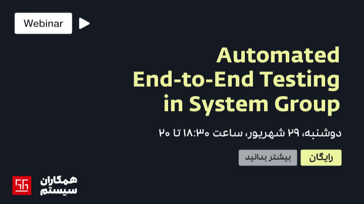 Automated End-to-End Testing in System Group