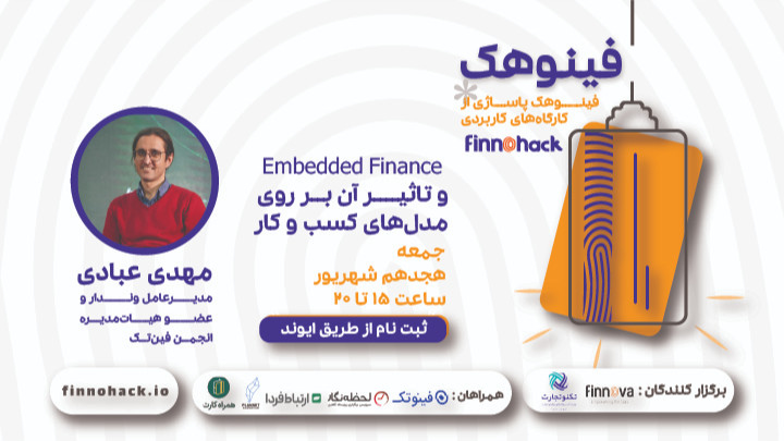 Embedded Finance 
