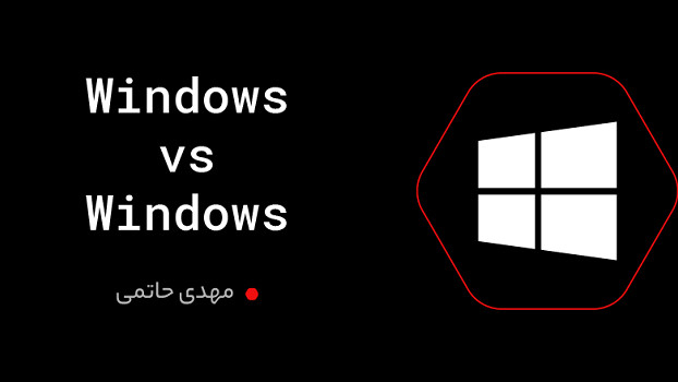 Windows vs Windows (حملات با استفاده از باینری‌های built-in ویندوز)