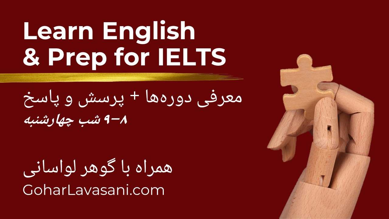 وبینار فروردین: یادگیری زبان و آمادگی برای IELTS