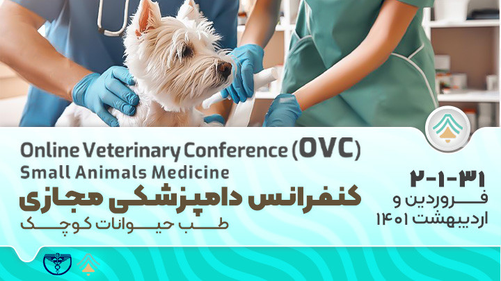 OVC : Small Animals Medicine