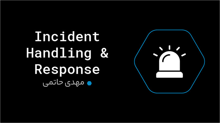 دوره‌ی Incident Handling & Response