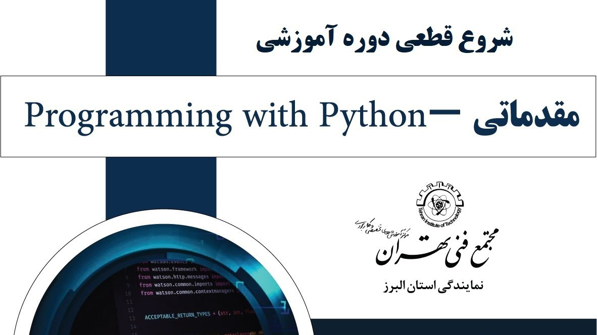 "Programming with Python مقدماتی "