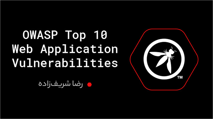 دوره آنلاین OWASP Top 10 Web Application Vulnerabilities