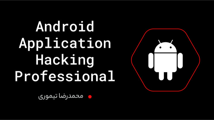 دوره Android Application Hacking Professional