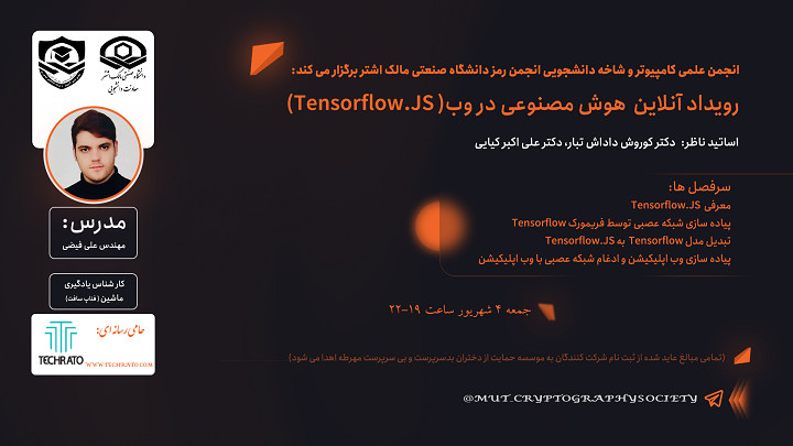 رویداد آنلاین هوش مصنوعی در وب ( Tensorflow.JS)