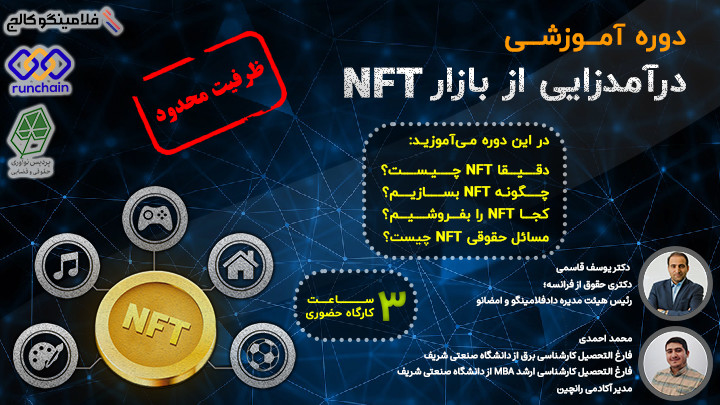 درآمدزایی از بازار NFT 