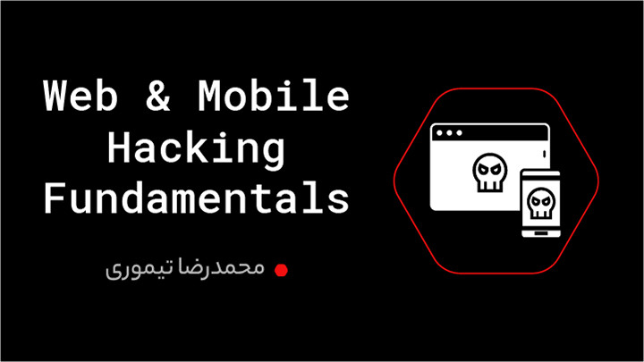 دوره ی آنلاین Web & Mobile Hacking Fundamentals